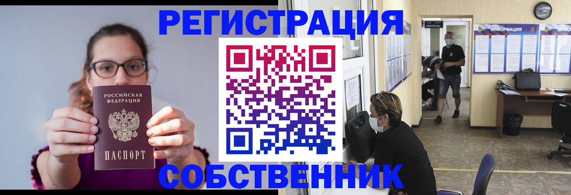 прописка гарантия в Курской области