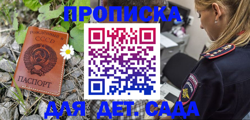 временная регистрация недорого в Курской области