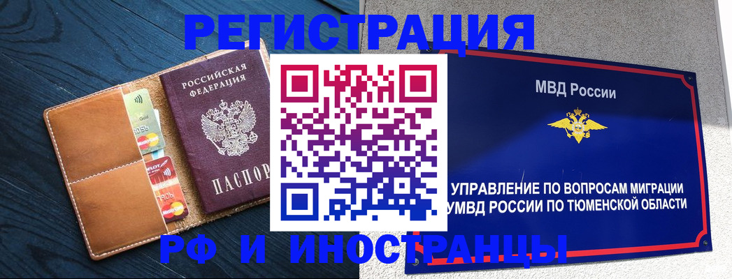 прописка от собственника в Курской области