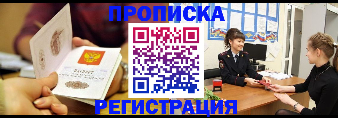 миграционный учет в Курской области