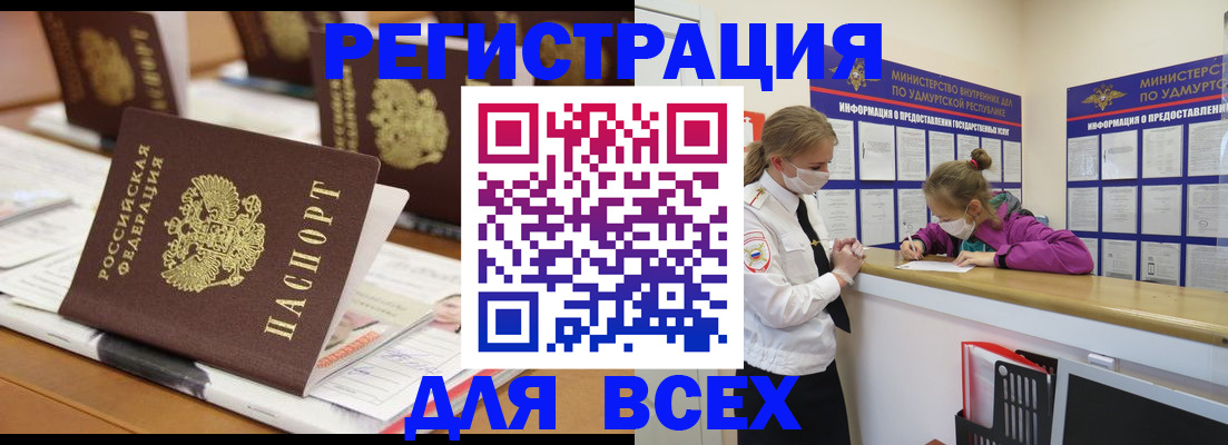 прописка в квартире в Курской области